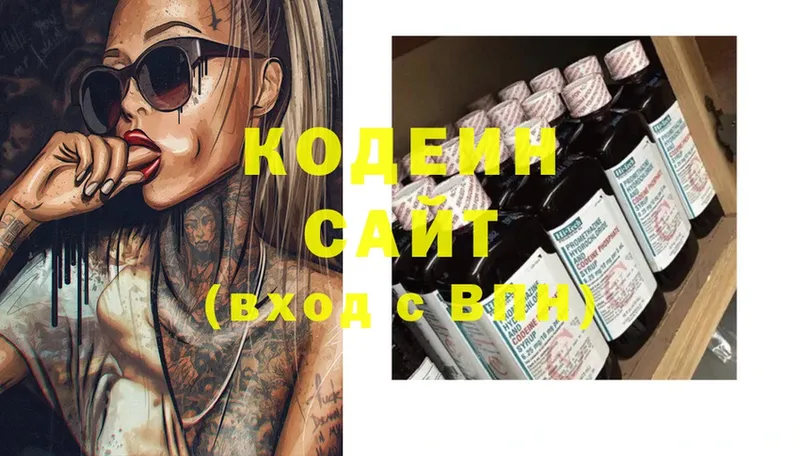 Кодеиновый сироп Lean напиток Lean (лин)  blacksprut ССЫЛКА  Вичуга 